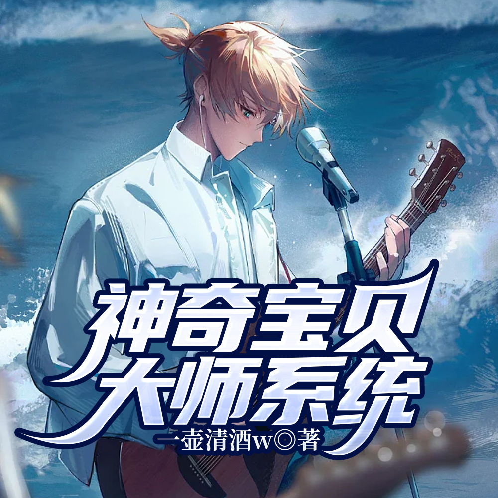 神奇宝贝:大师系统