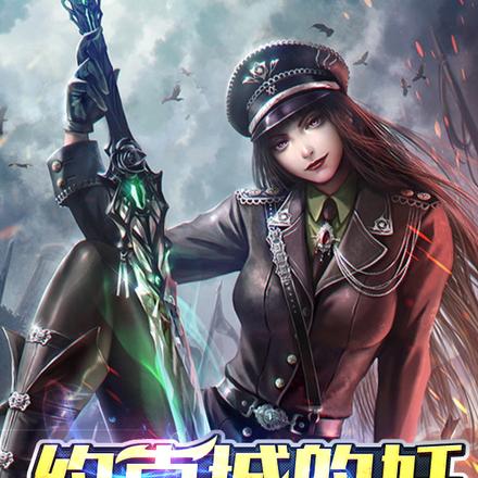 约克城的妖