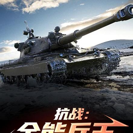 抗战：全能兵王，誓杀鬼子过百万
